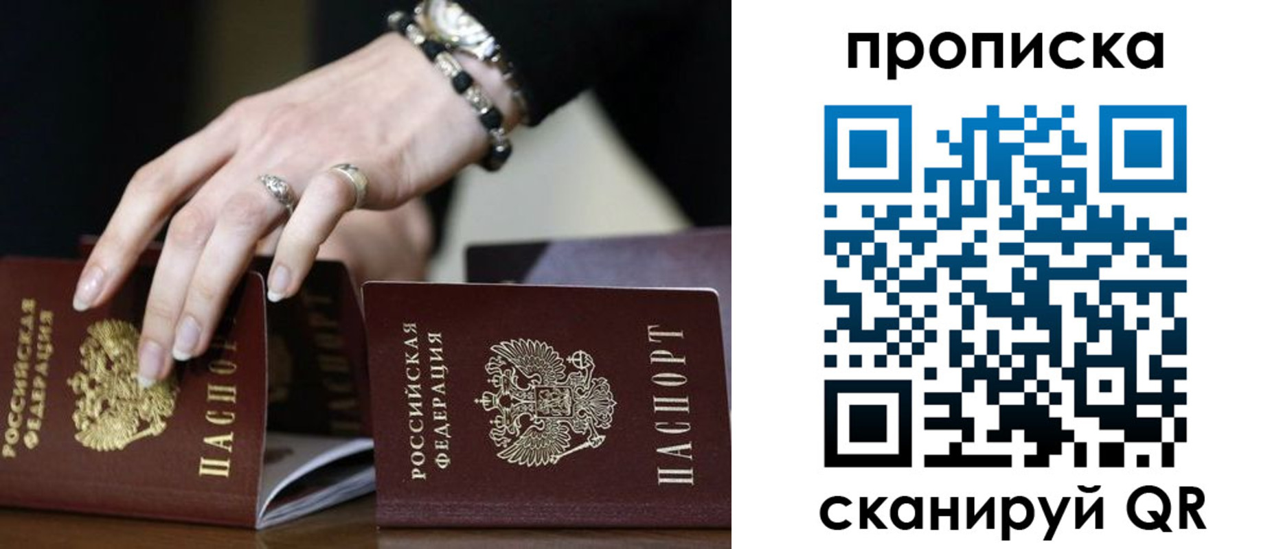 прописка для школы в Ревде