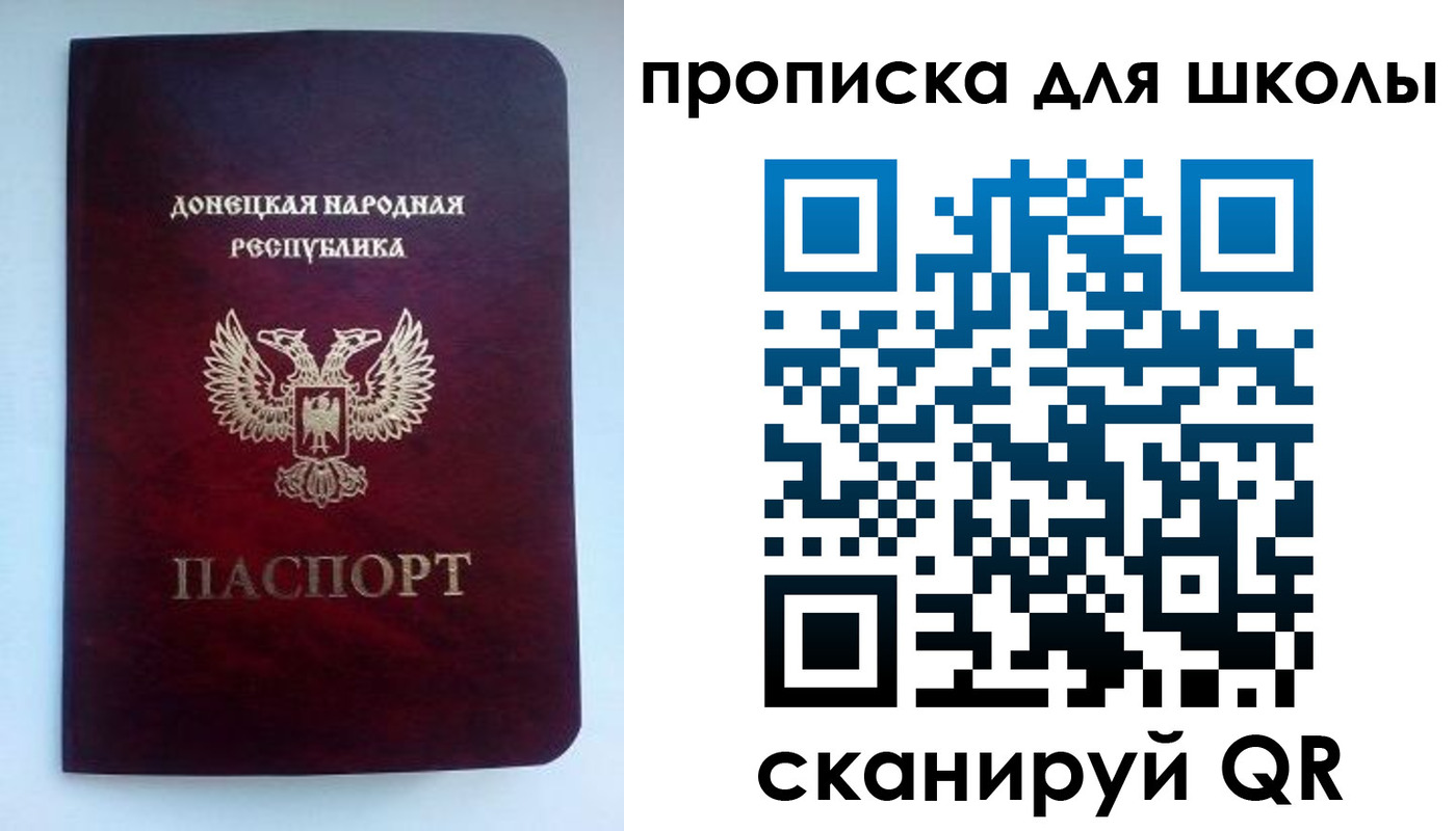 купить прописку в Ревде