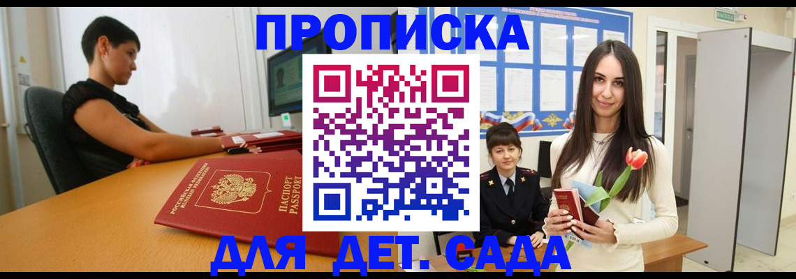 найти адрес прописки в Ревде