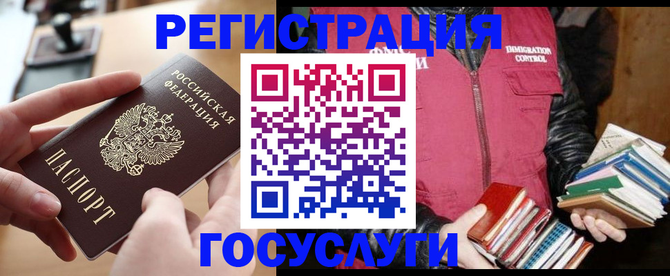 прописка ребенка в Ревде