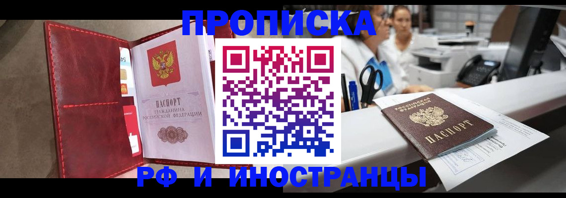 миграционный учет в Ревде