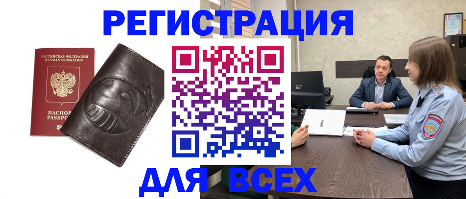 временная регистрация надежно в Ревде